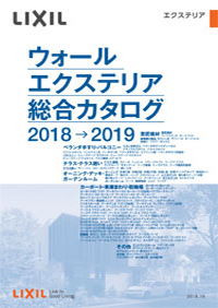 日創建材カタログ01