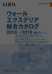 日創建材カタログ01