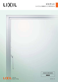 日創建材カタログ03