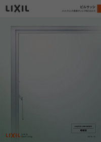 日創建材カタログ03