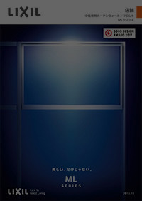 日創建材カタログ05