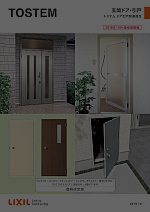 日創建材カタログ02