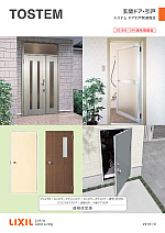 日創建材カタログ02